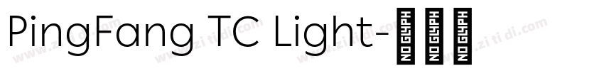 PingFang TC Light字体转换